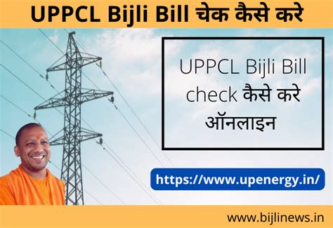 qbill|bijli bill check.